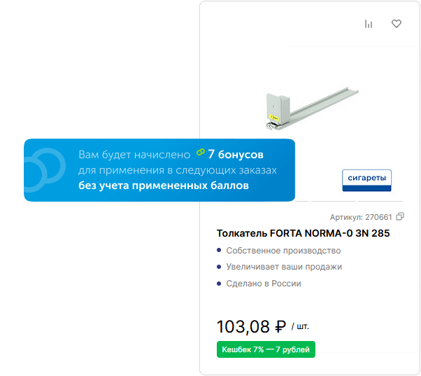 product-catalog