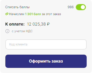 use-points