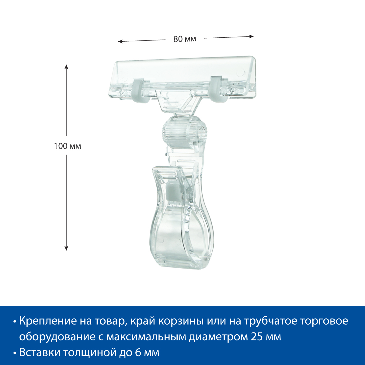 Ценникодержатель на прищепке с широким зажимом FX-GRIP, цвет прозрачный