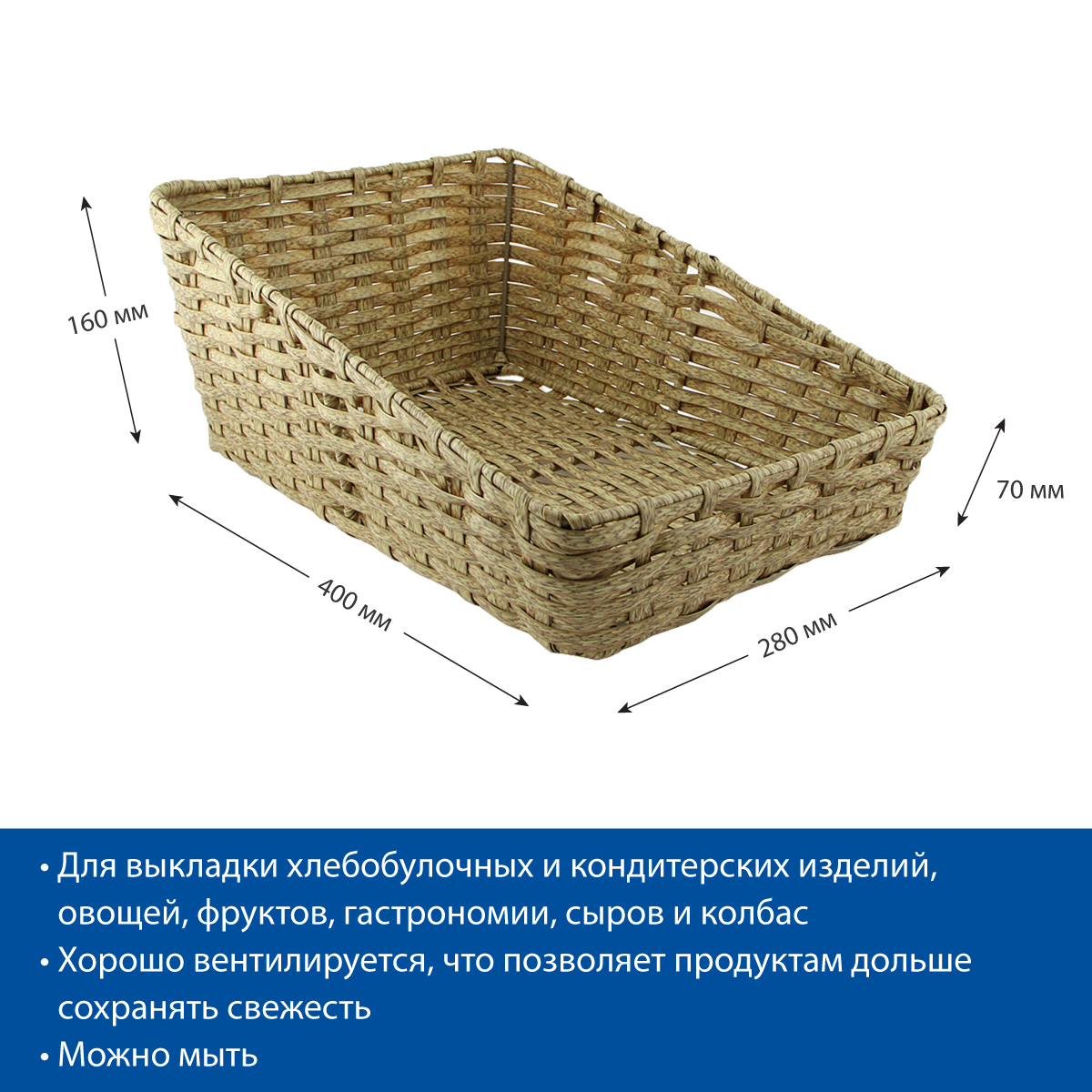 Лоток из полиротанга "Бергамо" дуб
