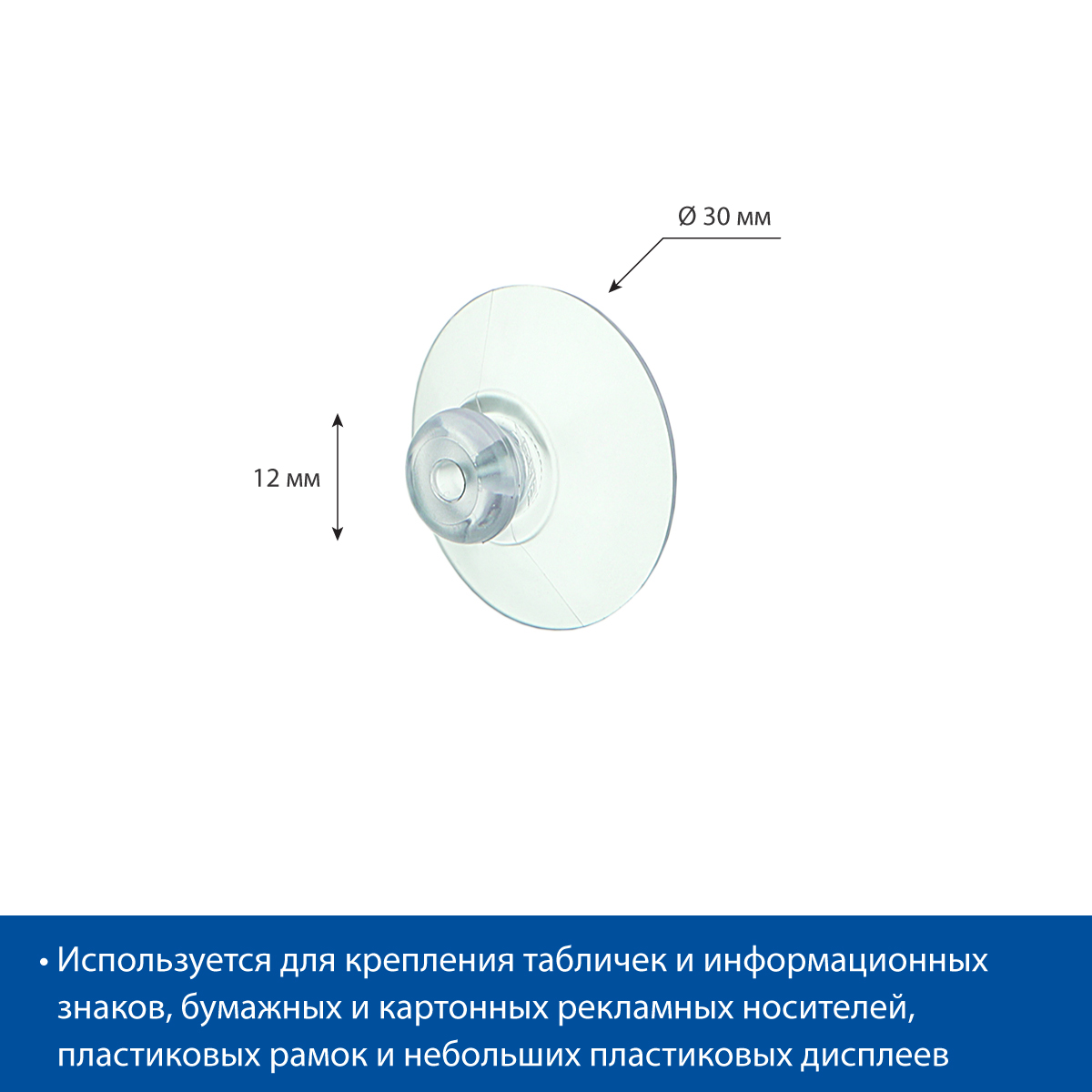 Присоска универсальная SC-30