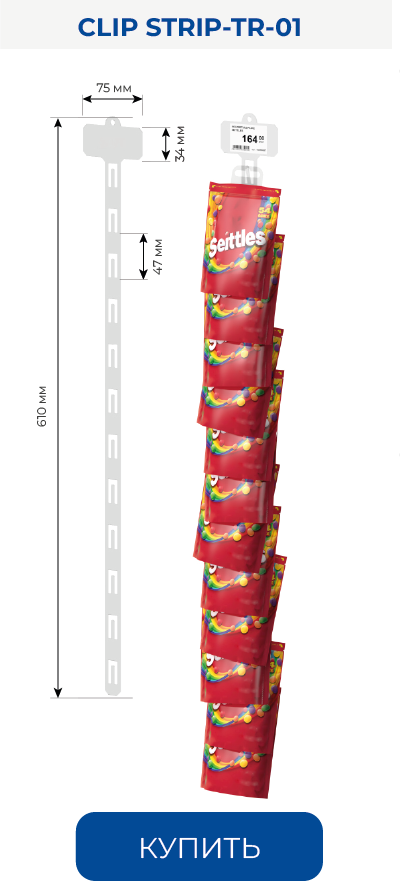 CLIP STRIP_01ИМ.png CLIP STRIP_01ИМ.png