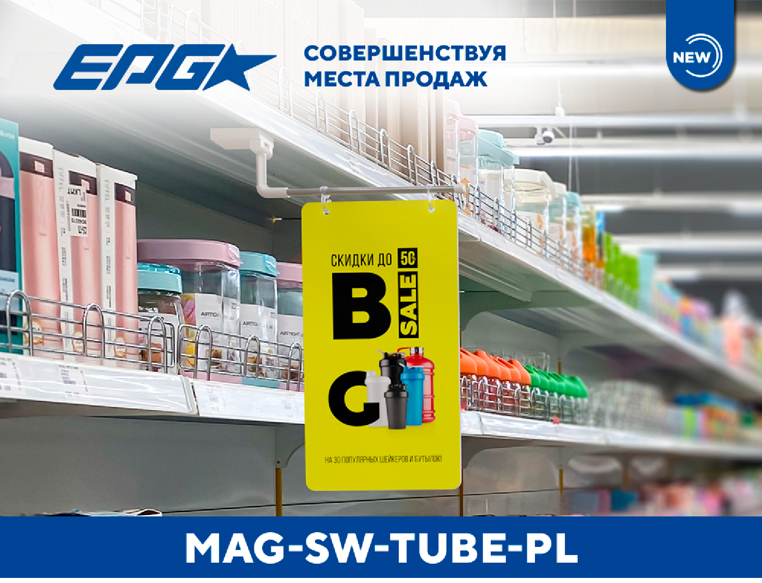 MAG-SW-TUBE-PL-1-02.png MAG-SW-TUBE-PL-1-02.png