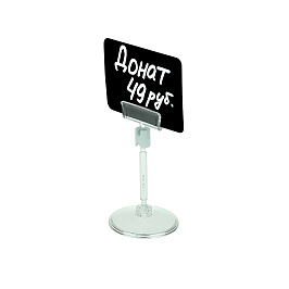 Ценникодержатель BASE CLIP 50мм с табличкой BB A8
