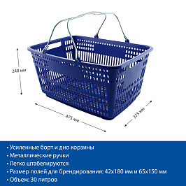 Корзина пластиковая с 2 металлическими ручками, METAL, цвет синий