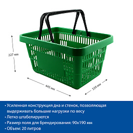 Корзина пластиковая усиленная с 2 пластиковыми ручками, ROCK, цвет зеленый