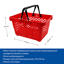 Корзина пластиковая с 2 пластиковыми ручками, CLASSIC, цвет красный