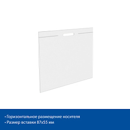 Бейдж с отверстием 87*55 мм, горизонтальный (фасовка 10 шт.)