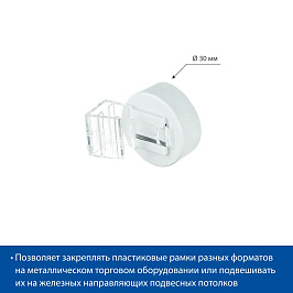 Держатель рамки магнитный круглый под углом 0 градусов MGT-RND-00