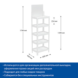 Универсальный пластиковый дисплей UNIFLEX, опора белая, полка белая 600 мм