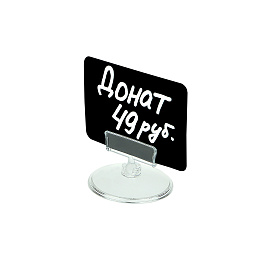 Ценникодержатель на подставке BASE CLIP с табличкой A8