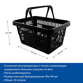 Корзина пластиковая усиленная с 2 пластиковыми ручками, ROCK, цвет черный, ручки черные