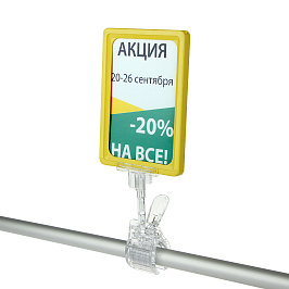 Рамка с закругленными углами PF-A6, цвет желтый