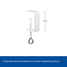 Струбцина с двумя отверстиями CLAMP HOLE