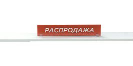 Клипса Т-образная для крепления пластиковых разделителей DIV-FOOT