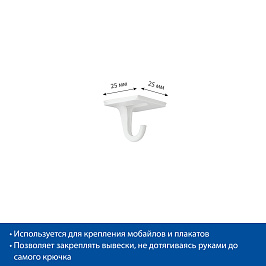 Крючок самоклеящийся на плоском основании J-HOOK 25х25