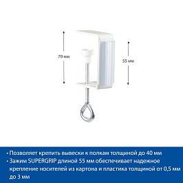 Струбцина с держателем вывесок SUPERGRIP CLAMP SGT 25х55
