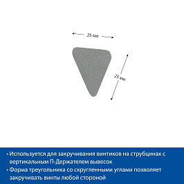 Отвертка для струбцин TURN-SCREW