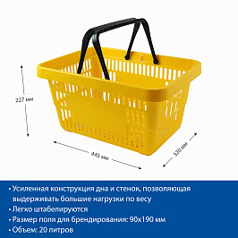 Корзина пластиковая усиленная с 2 пластиковыми ручками, ROCK, цвет желтый