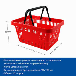 Корзина пластиковая усиленная с 2 пластиковыми ручками, ROCK, цвет красный
