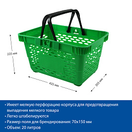 Корзина пластиковая с 2 пластиковыми ручками, CLASSIC, цвет зеленый