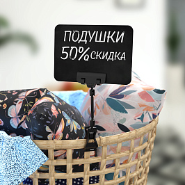 Ценникодержатель на прищепке универсальный с узким зажимом FX-CLAMP-SLIM на ножке 50 мм, цвет черный