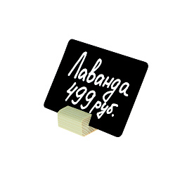 Подставка BB STAND MINI c табличкой BB A7