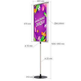 Стойка рекламная телескопическая INFOSTAND-XL A1 Duo, цвет прозрачный