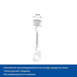 Ценникодержатель улитка на край ROLL-CLIP-L высота ножки 50мм