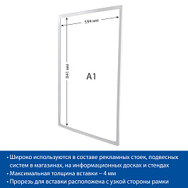 Рамка с закругленными углами PF-A1, цвет белый