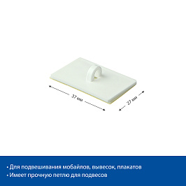 Крепление усиленное потолочное на двухстороннем скотче MB2K