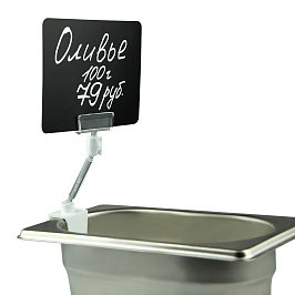 Ценникодержатель шарнирный CL-CLIP 50 мм, цвет белый