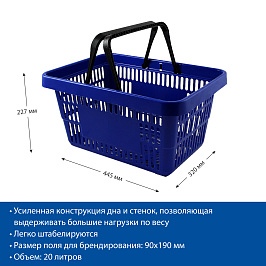 Корзина пластиковая усиленная с 2 пластиковыми ручками, ROCK, цвет синий