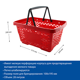 Корзина пластиковая с 2 пластиковыми ручками, JAZZ, цвет красный