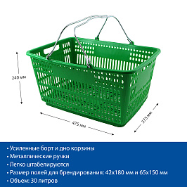 Корзина пластиковая с 2 металлическими ручками, METAL, цвет зеленый
