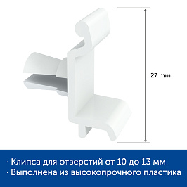 Клипсы для ценникодержателя LF-CLIP