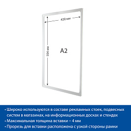 Рамка с закругленными углами PF-A2, цвет белый