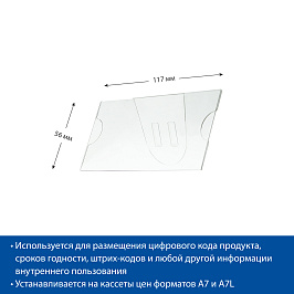 Карман PC BACK-POCKET для тыльной стороны кассет цен A7 и A7L