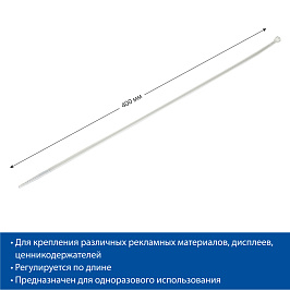 Хомут затягивающийся нейлоновый LS-FLEX-400 (фасовка 100 шт.)