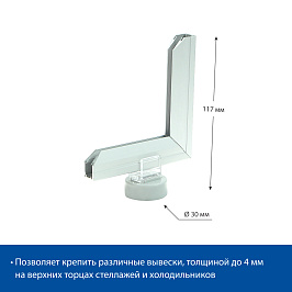 Алюминиевый держатель вывесок на магнитах ALU-BOARD-MGT, 1 шт.