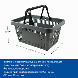 Корзина пластиковая усиленная с 2 пластиковыми ручками, ROCK, цвет серый RAL7005