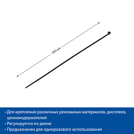 Хомут затягивающийся нейлоновый LS-FLEX-200, цвет черный (фасовка 100 шт.)