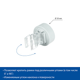 Держатель рамки магнитный круглый с изменяемым углом наклона MGT-RND-180