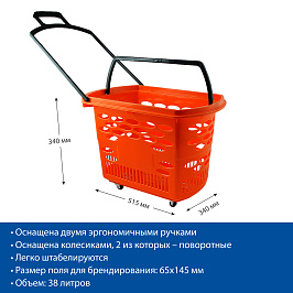 Корзина-тележка пластиковая с 2 пластиковыми ручками, TECHNO, цвет оранжевый