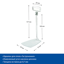 Ценникодержатель шарнирный на подставке FOT-CLIP ножка 100мм, цвет прозрачный