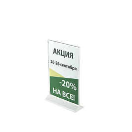 Подставка под меню с треугольным основанием ACR-MENU HOLDER A5