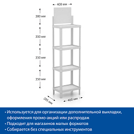 Компактный пластиковый дисплей MINIFLEX, цвет белый