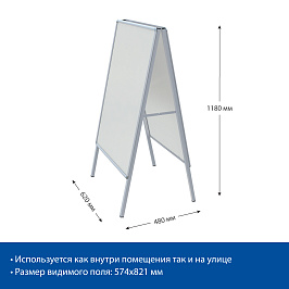 Штендер с рамами из алюминиевого клик-профиля A1 A-STAND 25X2 мм