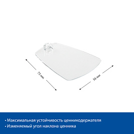 Подставка FOT для шарнирного ценникодержателя