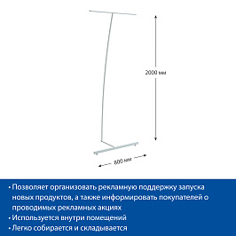 Мобильный баннерный стенд BANNER DISPLAY 800*2000